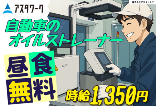 20代・30代・40代前半の男性活躍中！